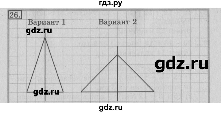 ГДЗ по математике 3 класс  Рудницкая   часть 1 / сложение - 26, Решебник №3