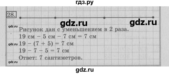 ГДЗ по математике 3 класс  Рудницкая   часть 1 / сложение - 28, Решебник №3