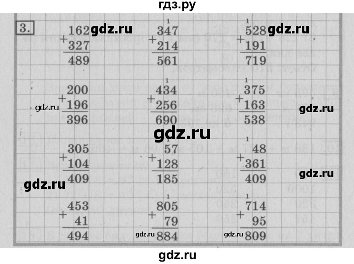 ГДЗ по математике 3 класс  Рудницкая   часть 1 / сложение - 3, Решебник №3