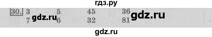 ГДЗ по математике 3 класс  Рудницкая   часть 1 / сложение - 30, Решебник №3