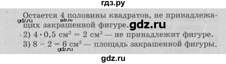 ГДЗ по математике 3 класс  Рудницкая   часть 1 / вычитание - 38, Решебник №3
