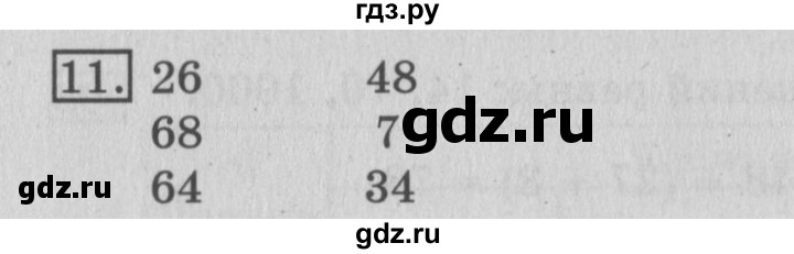 ГДЗ по математике 3 класс  Рудницкая   часть 1 / сочетательное свойство сложения - 11, Решебник №3