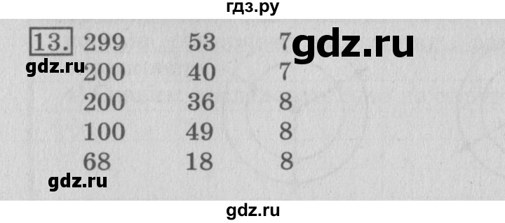 ГДЗ по математике 3 класс  Рудницкая   часть 2 / деление круга и окружности на равные части - 13, Решебник №3