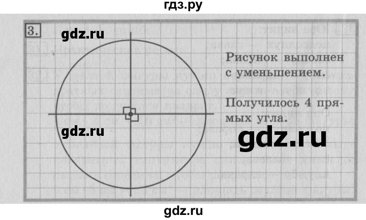 ГДЗ по математике 3 класс  Рудницкая   часть 2 / деление круга и окружности на равные части - 3, Решебник №3