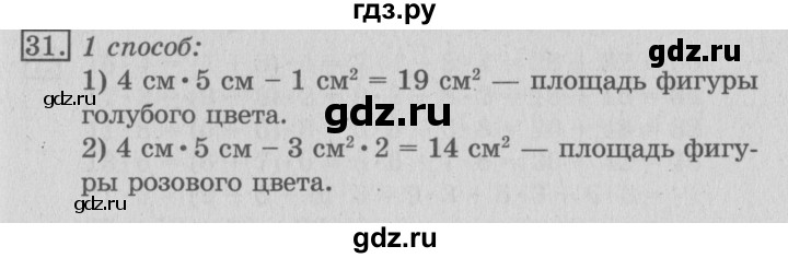 ГДЗ по математике 3 класс  Рудницкая   часть 2 / деление круга и окружности на равные части - 31, Решебник №3
