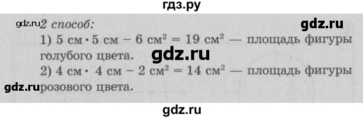 ГДЗ по математике 3 класс  Рудницкая   часть 2 / деление круга и окружности на равные части - 31, Решебник №3