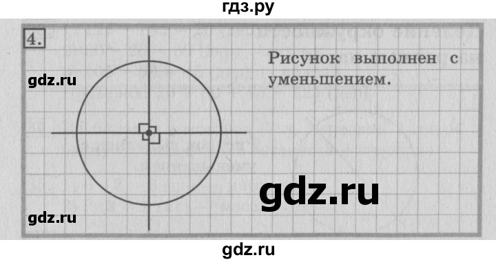 ГДЗ по математике 3 класс  Рудницкая   часть 2 / деление круга и окружности на равные части - 4, Решебник №3