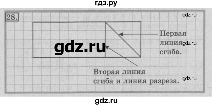 ГДЗ по математике 3 класс  Рудницкая   часть 2 / деление с остатком - 28, Решебник №3