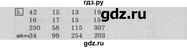 ГДЗ по математике 3 класс  Рудницкая   часть 2 / деление на однозначное число - 5, Решебник №3