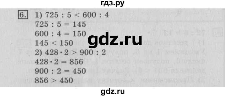 ГДЗ по математике 3 класс  Рудницкая   часть 2 / деление на однозначное число - 6, Решебник №3