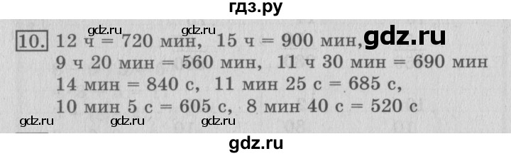 ГДЗ по математике 3 класс  Рудницкая   часть 2 / умножение в случаях вида 23 • 40 - 10, Решебник №3