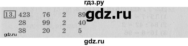 ГДЗ по математике 3 класс  Рудницкая   часть 2 / умножение в случаях вида 23 • 40 - 13, Решебник №3