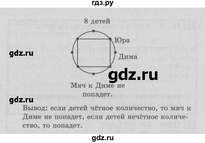 ГДЗ по математике 3 класс  Рудницкая   часть 2 / умножение в случаях вида 23 • 40 - 29, Решебник №3