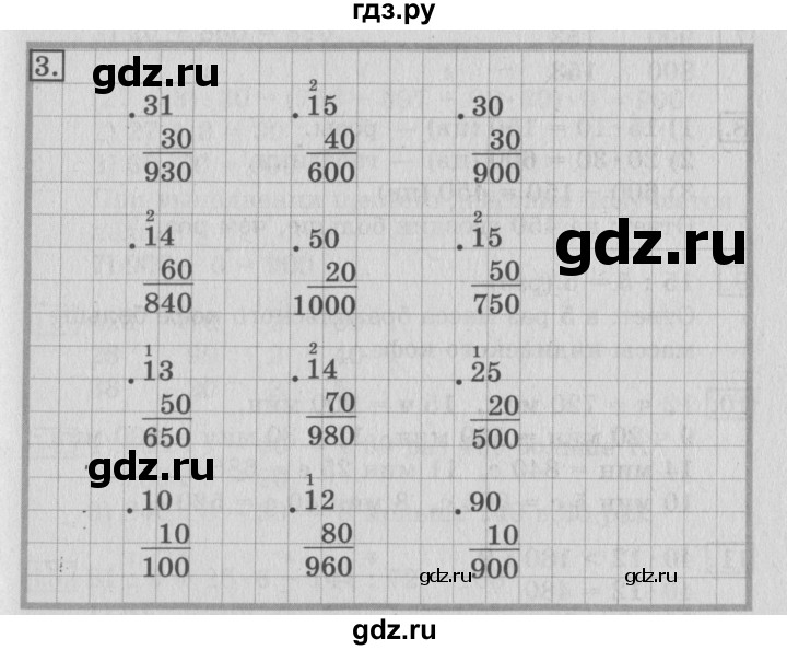 ГДЗ по математике 3 класс  Рудницкая   часть 2 / умножение в случаях вида 23 • 40 - 3, Решебник №3