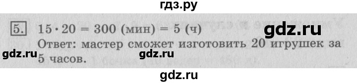 ГДЗ по математике 3 класс  Рудницкая   часть 2 / умножение в случаях вида 23 • 40 - 5, Решебник №3
