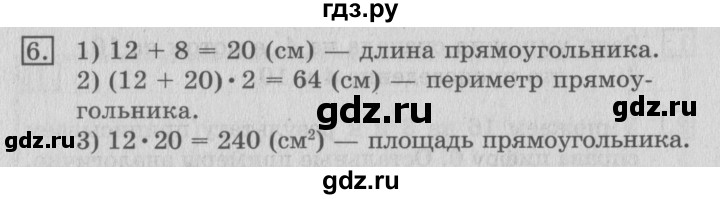 ГДЗ по математике 3 класс  Рудницкая   часть 2 / умножение в случаях вида 23 • 40 - 6, Решебник №3