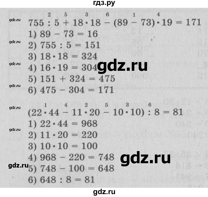ГДЗ по математике 3 класс  Рудницкая   часть 2 / умножение на двузначное число - 10, Решебник №3