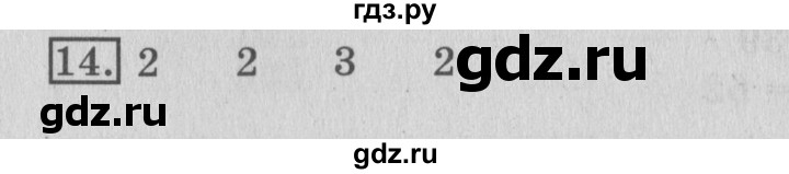 ГДЗ по математике 3 класс  Рудницкая   часть 2 / умножение на двузначное число - 14, Решебник №3