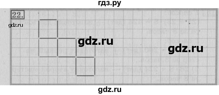 ГДЗ по математике 3 класс  Рудницкая   часть 2 / умножение на двузначное число - 22, Решебник №3
