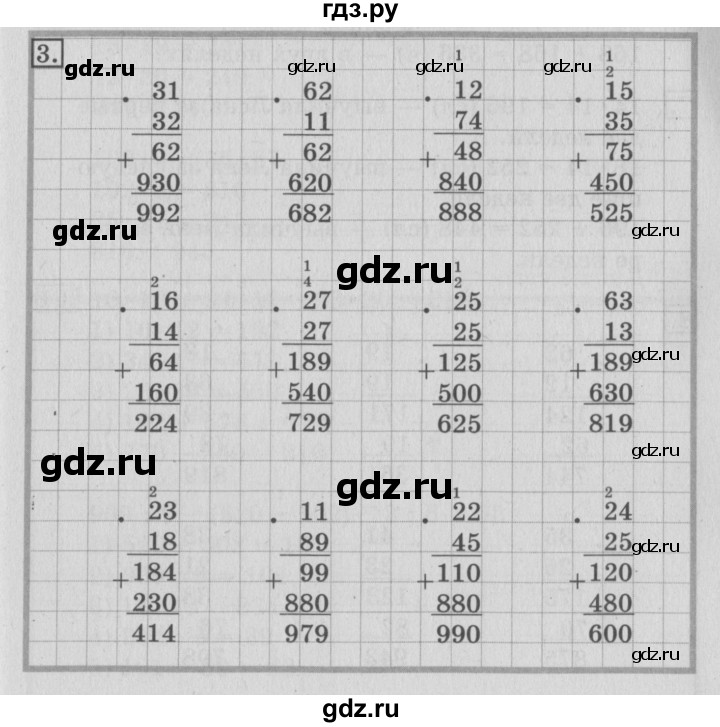 ГДЗ по математике 3 класс  Рудницкая   часть 2 / умножение на двузначное число - 3, Решебник №3