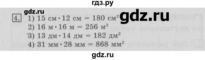 ГДЗ по математике 3 класс  Рудницкая   часть 2 / умножение на двузначное число - 4, Решебник №3
