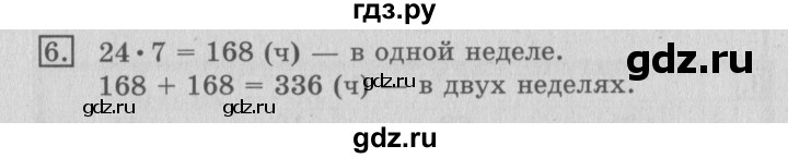 ГДЗ по математике 3 класс  Рудницкая   часть 2 / умножение на двузначное число - 6, Решебник №3