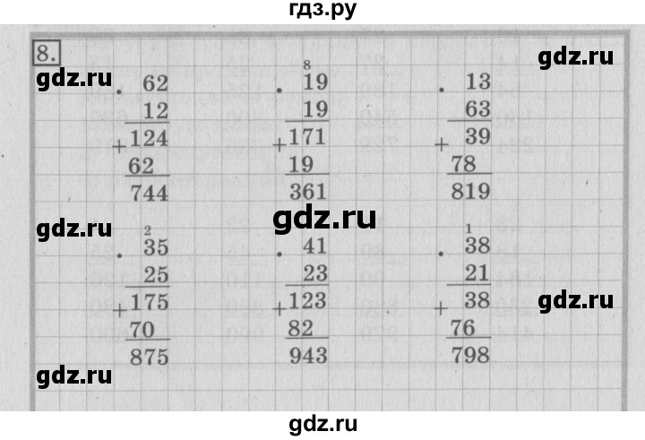 ГДЗ по математике 3 класс  Рудницкая   часть 2 / умножение на двузначное число - 8, Решебник №3