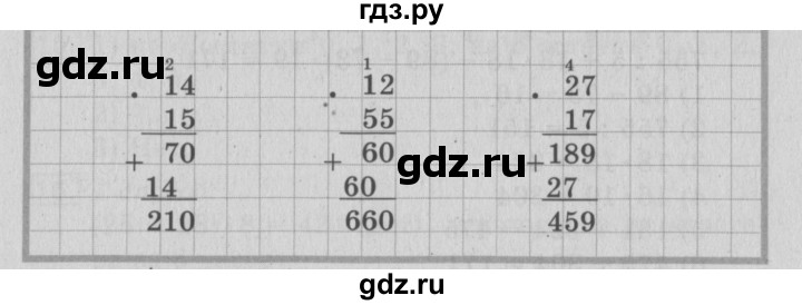 ГДЗ по математике 3 класс  Рудницкая   часть 2 / умножение на двузначное число - 8, Решебник №3
