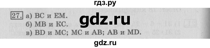 ГДЗ по математике 3 класс  Рудницкая   часть 2 / деление на двузначное число - 27, Решебник №3