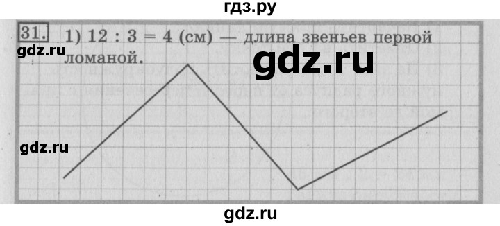 ГДЗ по математике 3 класс  Рудницкая   часть 2 / деление на двузначное число - 31, Решебник №3