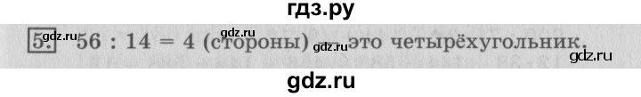 ГДЗ по математике 3 класс  Рудницкая   часть 2 / деление на двузначное число - 5, Решебник №3