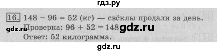 ГДЗ по математике 3 класс  Рудницкая   часть 2 / умножение суммы на число - 16, Решебник №3