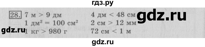 ГДЗ по математике 3 класс  Рудницкая   часть 2 / умножение суммы на число - 28, Решебник №3