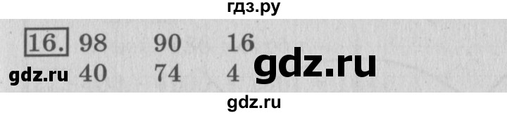 ГДЗ по математике 3 класс  Рудницкая   часть 2 / умножение на 10 и на 100 - 16, Решебник №3