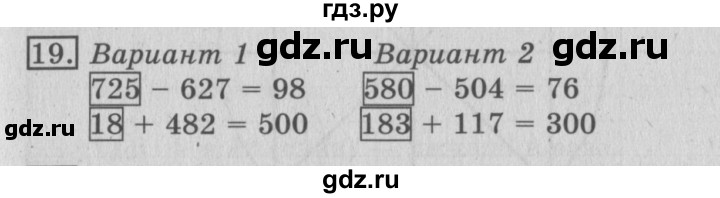 ГДЗ по математике 3 класс  Рудницкая   часть 2 / умножение на 10 и на 100 - 19, Решебник №3