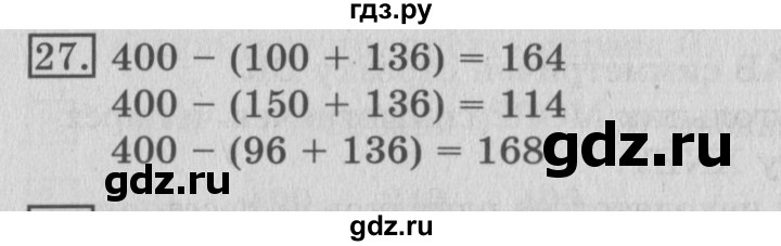ГДЗ по математике 3 класс  Рудницкая   часть 2 / умножение на 10 и на 100 - 27, Решебник №3