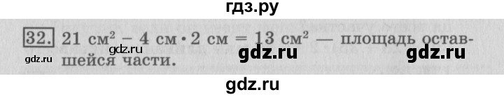 ГДЗ по математике 3 класс  Рудницкая   часть 2 / умножение на 10 и на 100 - 32, Решебник №3