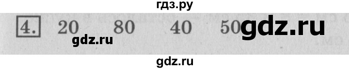 ГДЗ по математике 3 класс  Рудницкая   часть 2 / умножение на 10 и на 100 - 4, Решебник №3