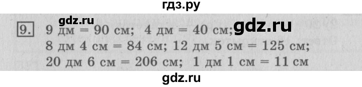 ГДЗ по математике 3 класс  Рудницкая   часть 2 / умножение на 10 и на 100 - 9, Решебник №3