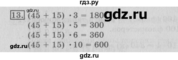 ГДЗ по математике 3 класс  Рудницкая   часть 2 / умножение в случаях вида 50 • 9 и 200 • 4 - 13, Решебник №3