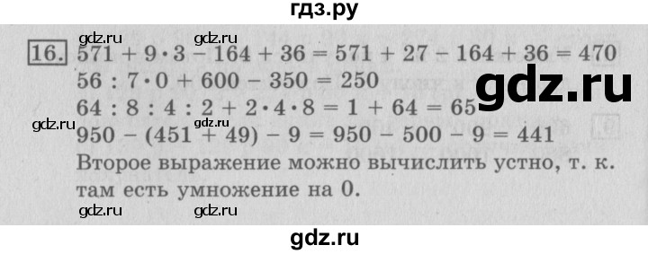ГДЗ по математике 3 класс  Рудницкая   часть 2 / умножение в случаях вида 50 • 9 и 200 • 4 - 16, Решебник №3