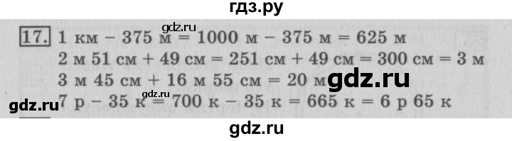 ГДЗ по математике 3 класс  Рудницкая   часть 2 / умножение в случаях вида 50 • 9 и 200 • 4 - 17, Решебник №3