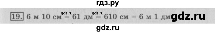 ГДЗ по математике 3 класс  Рудницкая   часть 2 / умножение в случаях вида 50 • 9 и 200 • 4 - 19, Решебник №3