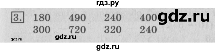 ГДЗ по математике 3 класс  Рудницкая   часть 2 / умножение в случаях вида 50 • 9 и 200 • 4 - 3, Решебник №3