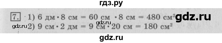 ГДЗ по математике 3 класс  Рудницкая   часть 2 / умножение в случаях вида 50 • 9 и 200 • 4 - 7, Решебник №3