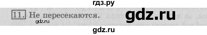 ГДЗ по математике 3 класс  Рудницкая   часть 2 / прямая - 11, Решебник №3