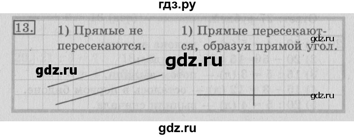 ГДЗ по математике 3 класс  Рудницкая   часть 2 / прямая - 13, Решебник №3