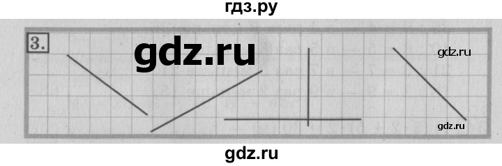 ГДЗ по математике 3 класс  Рудницкая   часть 2 / прямая - 3, Решебник №3
