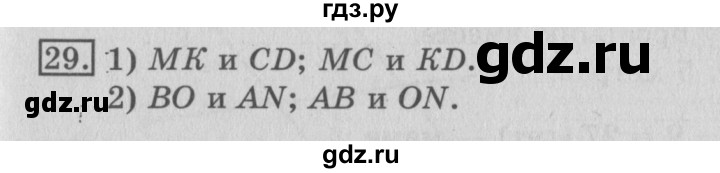 ГДЗ по математике 3 класс  Рудницкая   часть 2 / умножение на однозначное число - 29, Решебник №3