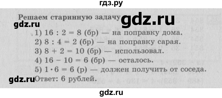 ГДЗ по математике 3 класс  Рудницкая   часть 2 / умножение на однозначное число - 30, Решебник №3